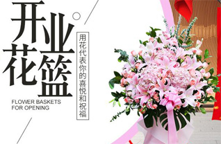 山东菏泽牡丹区马岭岗镇侯白庄村花篮配送